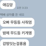 [드루와] 와 개<b>귀여</b>웡..