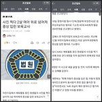 어린이집 교사 벌금....제발 <b>키즈노트</b>를 없애주세요..