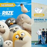 라이즈, ‘씰룩’ OST 참여…글로벌 음원 공개