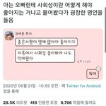 아는 오빠가 말해준 사회성 좋아지는 법.<b>twt</b>