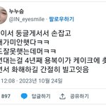 [스키즈] 아 웃겨