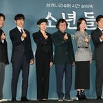 '삼례나라슈퍼 사건'을 다룬 영화 '소년들' 시사회