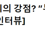10년 존버하고 점점 뜨고 있는 듯한 <b>JYP</b> 출신 아이돌 멤버