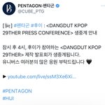 [펜타곤] 후이 당둣 제작발표회 나온대