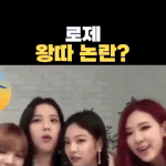 <b>지수</b>도 은근 성격있는거같음