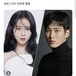 지수 안보현 결별 <b>기사</b> 떳다 !!