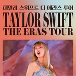 테일러스위프트 콘서트 영화 국내개봉한대