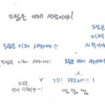 [NCT드림] 드림은 이제 <b>시작</b>이야