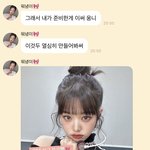유사연애 <b>칼</b>차단 하는 아이브 장원영 ㅋㅋㅋ