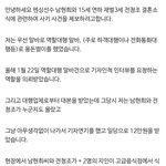 남현희 예비신랑 <b>전청조</b> 사기 추가폭로