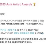 [스키즈] 얘들아 지금 <b>aaa</b> 투표할 필요 없는 거 아냐??