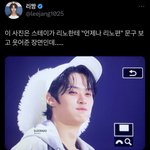 [스키즈] 어카냐