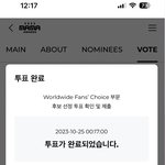 [트레저] 공주들 마마 투표해줘~