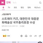 [모두드루와] 스키즈 이제 1군 맞지않냐