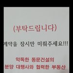 [방탈죄송] 현재 갑질 입주민으로 말 많은 아파트 <b>동문</b>에 살고있습니다