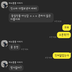 펜싱 남현희 결혼 사기녀 새로운 제보글 ㄷㄷ