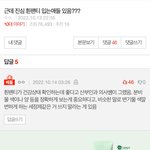 [댓글부탁해] 어두운색 <b>팬티</b>가 안좋은 이유