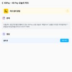 <b>kb</b>퀴즈 정답공유