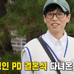 유재석이 본인 결혼식에서 <b>표정</b>이 안 좋았던 이유
