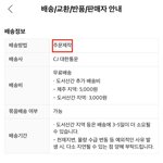 150만원어치 주문 제작 후 배송받고 <b>단순변심</b>으로 전수량을 반품을...