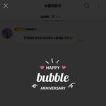 이정현 버블 결제함
