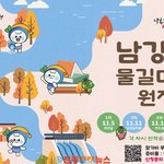 [고향소식] (주)아름다운 <b>동행</b>, 문화·생태 프로그램 '남강댐 물길마을...