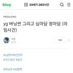 [댓글부탁해] 와이지 제니 지드래곤 양현석 <b>큰일</b> 터지나봐