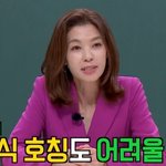 어느 외국인 아이돌 멤버가 얘기한 한국식 호칭
