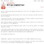 [<b>원본</b>지킴이] 제가 임신 갑질한건가요?