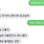 [댓글부탁해] 나도 남친한테 <b>띄어쓰기</b> 중요성 해봄
