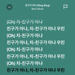 친구가 <b>아냐</b> 친구가 <b>아냐</b> 우린