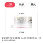 코로나 이후로 이만큼 꽉찬 영화관 <b>첨봄</b>..