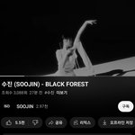 [드루와] 와 <b>수진</b> 영상 올라왔다