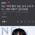 와이지 바로 <b>손절</b>치는거 개웃기네