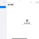 아니 아이패드 쓰는애들아 답 좀