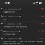 지금 와이지 <b>욕은</b> 왜 하는거임?ㅋㅋㅋ