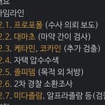 와 근데 <b>유아</b>인 얜 마약을 몇 종류를 한거냐?