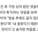<b>GD</b> '그럴줄 알았어' 댓글에 상처받아