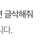 <b>이븐</b> 인기멤 정병 ㅈㄴ 너무하네