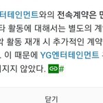 <b>YG</b>손절속도 빠르네ㅋㅋ