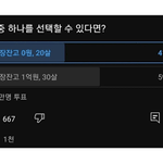 50대 <b>이상인</b> 분들 이거 어떻게 생각하세요