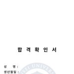 엥 장원영 <b>재수</b>한대