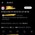 이런 말은 진짜 고소 <b>성립</b> 안 됨?