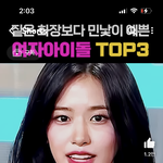 안유진 이거 <b>언제</b>임??