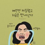 나 진짜 100%<b>전형</b>적인 키작뚱뚱찐따임 다 물어봐