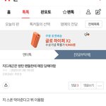 [댓글부탁해] 지드래곤 <b>성지</b>글 누가 예측했나봄