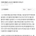 이정현 윀원즈로 어그로 끄는 놈아