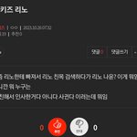 [스키즈] ‼️ 밑밑스키즈<b>리노</b>글 여기서 보시고