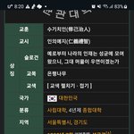 [댓글부탁해] 솔직히 <b>성대</b>가 대학 타이틀은 ㄹㅈㄷ