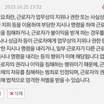[이것좀봐줘] 회사생활에 똥군기가 있어야한다는게 이해가 너무 안되서요